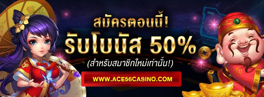 ace สล็อต
