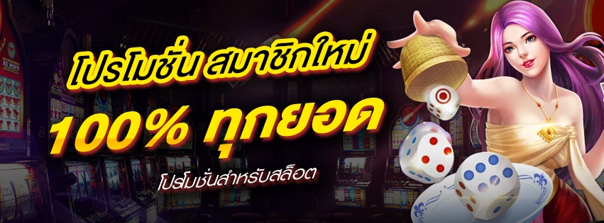 เว็บสล็อตออนไลน์ace56